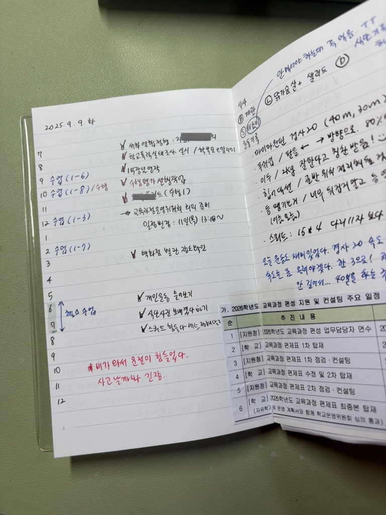 르르 ..... tweet media
