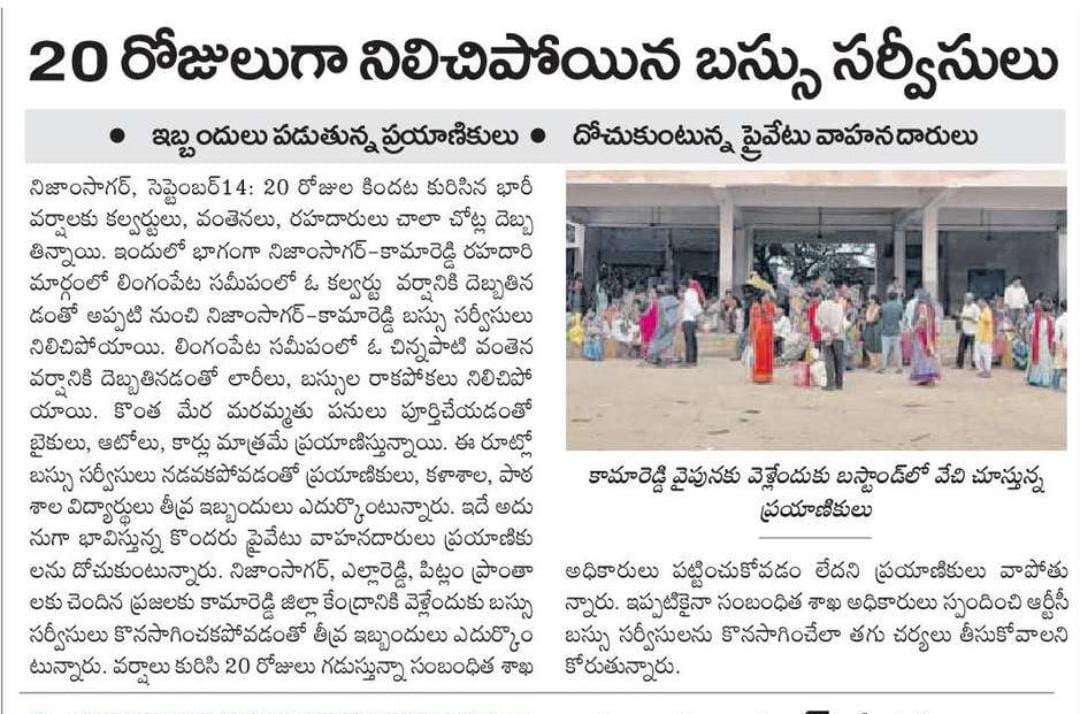 Ch Ramesh Kumar tweet media