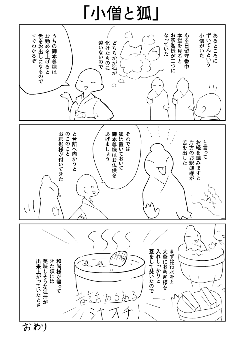 (10/10)おまけの元ネタ話 
