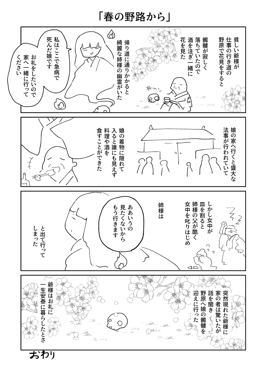 (10/10)おまけの元ネタ話 