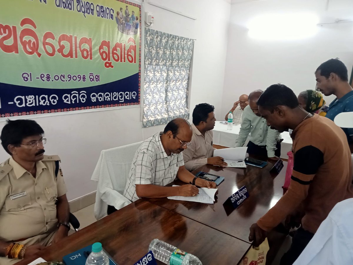 ଗଞ୍ଜାମ ଜିଲ୍ଲାର ଜଗନ୍ନାଥ ପ୍ରସାଦ ବ୍ଲକ ରେ 'ଜିଲ୍ଲା ସ୍ତରୀୟ ଜନ ଶୁଣାଣି ଶିବିର' ଅନୁଷ୍ଠିତ ହୋଇଥିଲା। ଏହି ଶିବିରରେ ଗଞ୍ଜାମ ଅତିରିକ୍ତ ଜିଲ୍ଲାପାଳ,ଉପ-ଜିଲ୍ଲାପାଳ, ଭଂଜନଗର ଓ ବିଭିନ୍ନ ବିଭାଗର ଜିଲ୍ଲାସ୍ତରୀୟ ଅଧିକାରୀମାନେ ଉପସ୍ଥିତ ରହି,ଜନସାଧାରଣଙ୍କର ଅଭିଯୋଗ ଶୁଣାଣି କରିଥିଲେ ।
<a href="/Ganjam_Admin/">Collector & District Magistrate, Ganjam</a> 
<a href="/CMO_Odisha/">CMO Odisha</a>