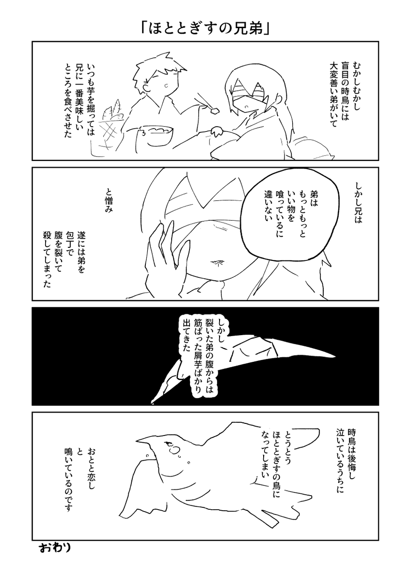 (10/10)おまけの元ネタ話 