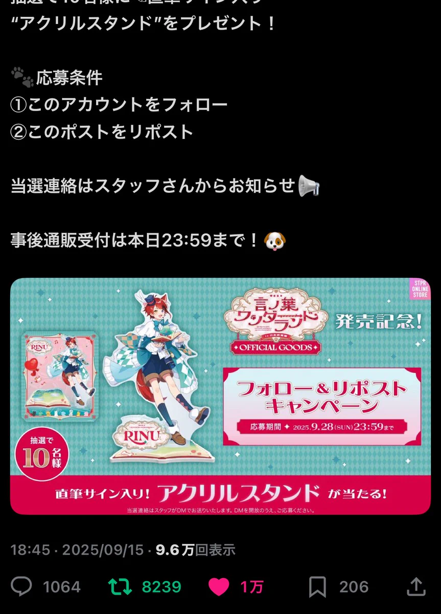 莉犬くん＠すとぷり on X: 