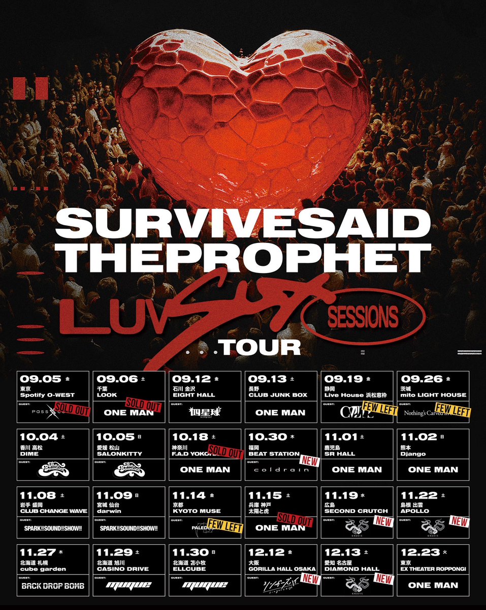 Knosis出演】 Survive Said The Prophet “Lux Sux Sessions Tour