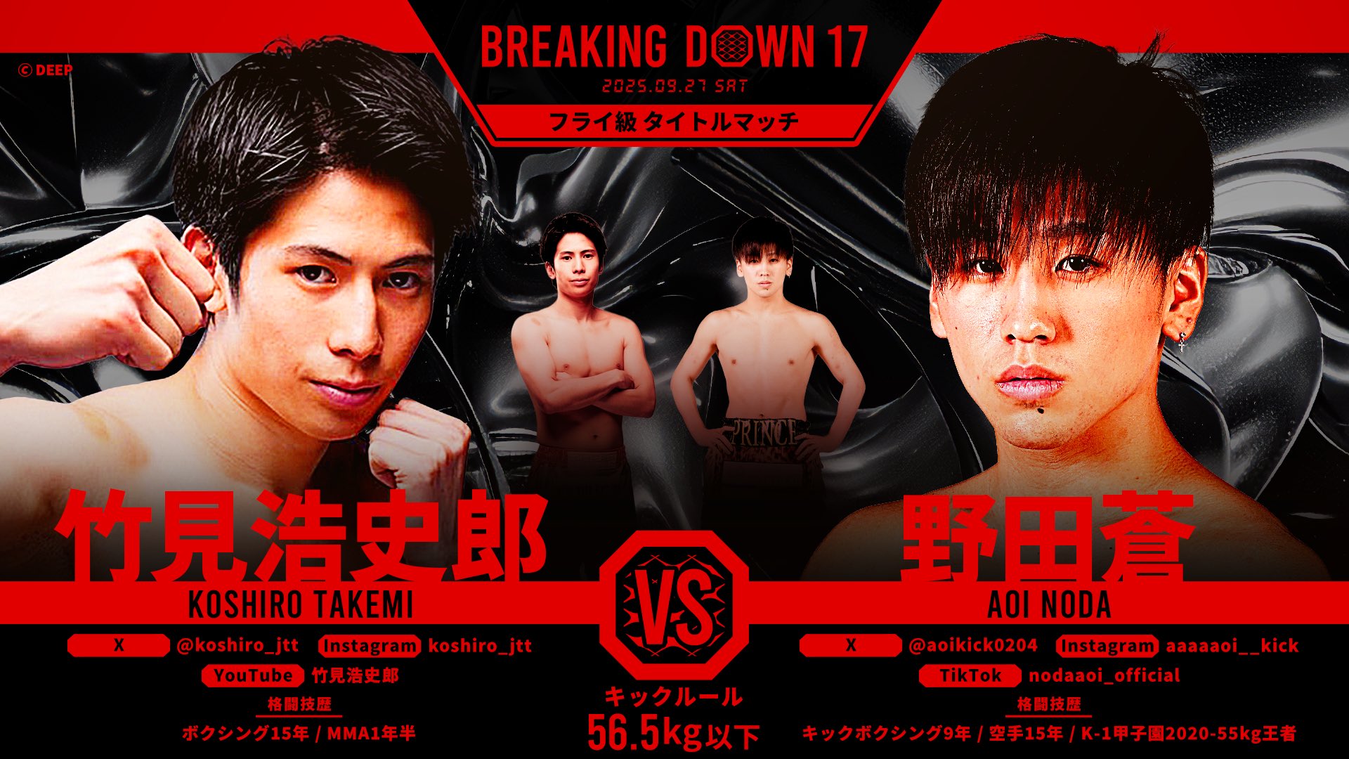 まるまるまる　Group Kick/Fight 4本 BreakingDown / ブレイキングダウン on X: 