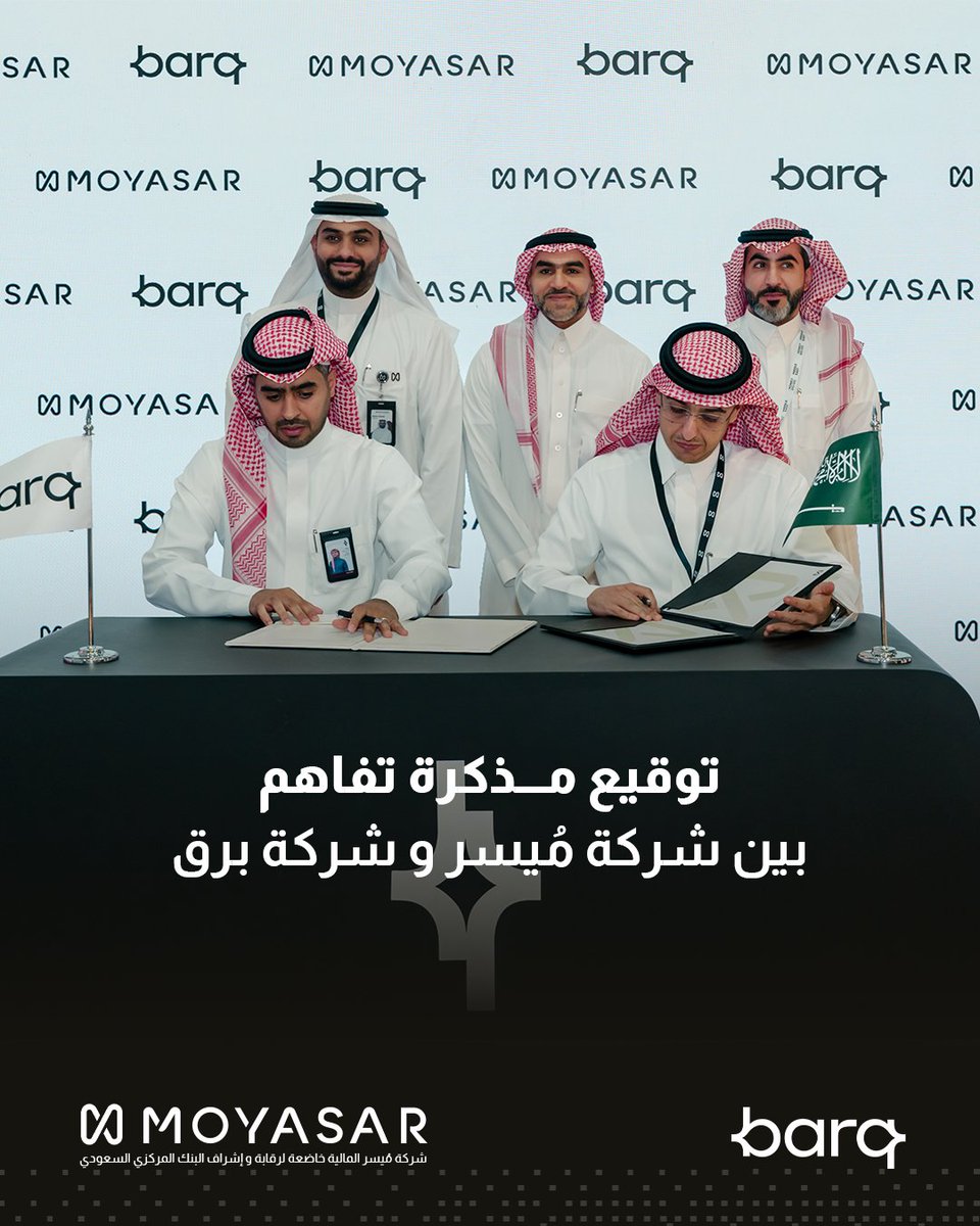 تم توقيع مذكرة تعاون بين شركتي مُيسر و <a href="/usebarq/">barq</a> خلال مشاركة الطرفين في معرض #Money2020MiddleEast
#Moyasar