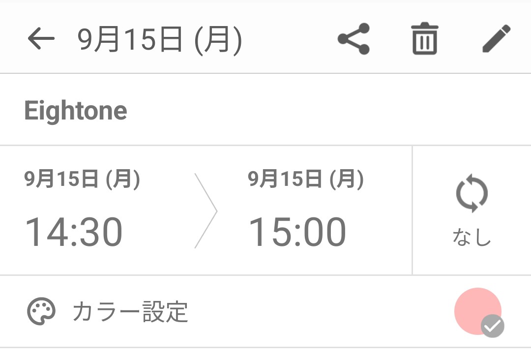 【本日の予定】
△ いちに夏ラのプレゼントを渡す
◎ Eightone練にサプライズ登場する