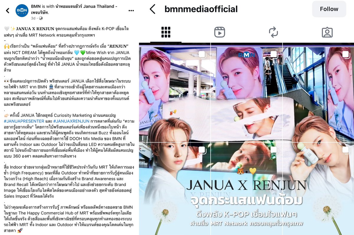 อยากจะร้องไห้ ㅠㅠ เรามาถึงวันหนึ่งที่นายทุนชู้สเมนเราแล้วพาขึ้นป้าย mrt จอใหญ่หลายสถานีทั้ง indoor outdoor ไปจนถึงเพจ bmn เอาไปลงพูดถึงกลยุทธ์การตลาดอ่ะ ขอบคุณน้ำหอมแบรนด์ไทย janua มากๆๆๆค่ะ ทางเพจมีพูดถึงยอดขายทะลุล้านด้วย ขอให้ปังๆๆยิ่งๆขึ้นไปค่า

RENJUN’S SCENT
#JANUAXRENJUN