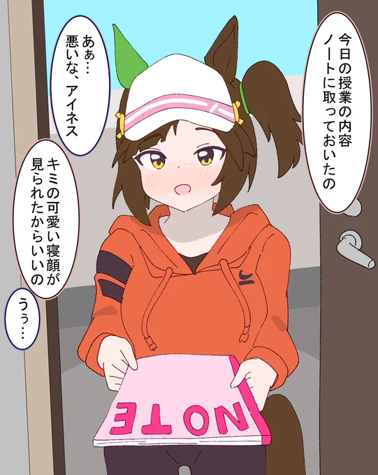 高等部編入組のアイネスフウジンは中学は一般の学校に通っていたのでこういう状況もあったであろう概念
#ウマ娘幼馴染概念 