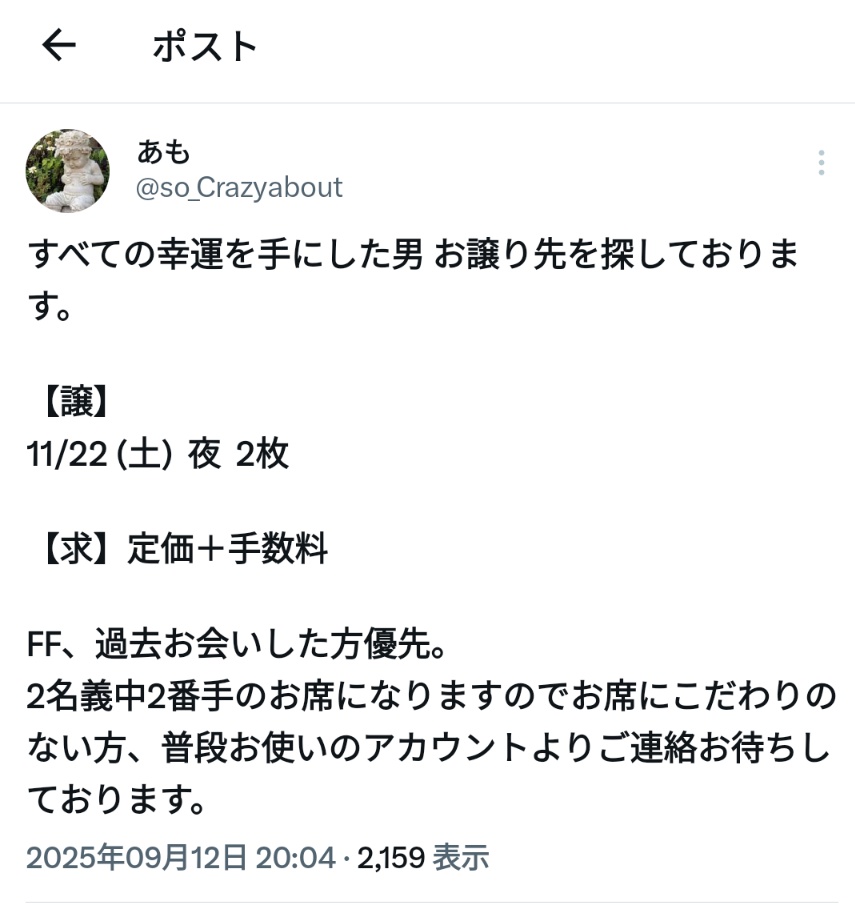 こちらお譲り先決まりました！ ありがとうございました！