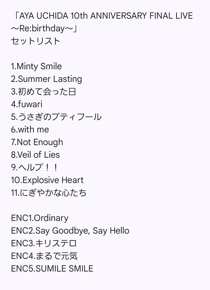 「AYA UCHIDA 10th ANNIVERSARY FINAL LIVE ～Re:birthday～」 
セットリスト

内田彩さん「みんなの笑顔が、大好きです！！！」

#内田彩Rebirthday
#内田彩にぎやかな10周年 
#内田彩Re1stLIVE