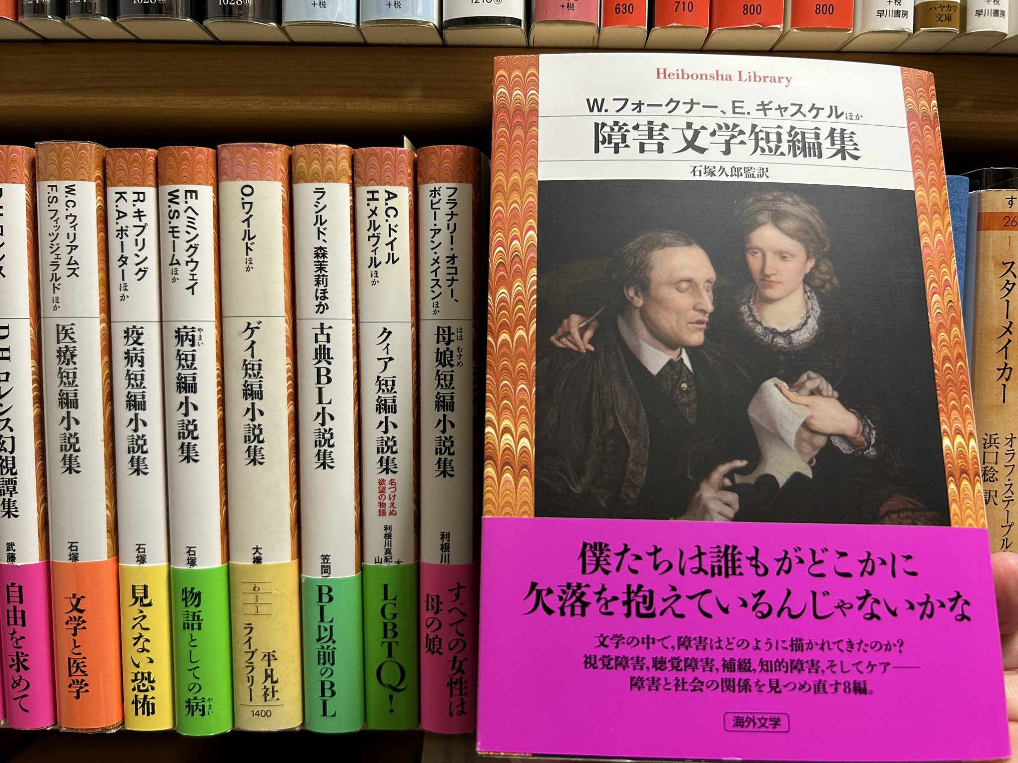 幻怪短編三昧 on X: 