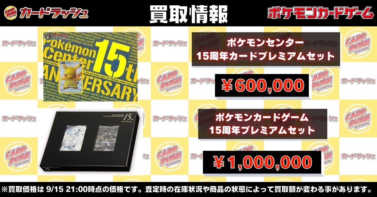カードラッシュポケモンカード on X: 