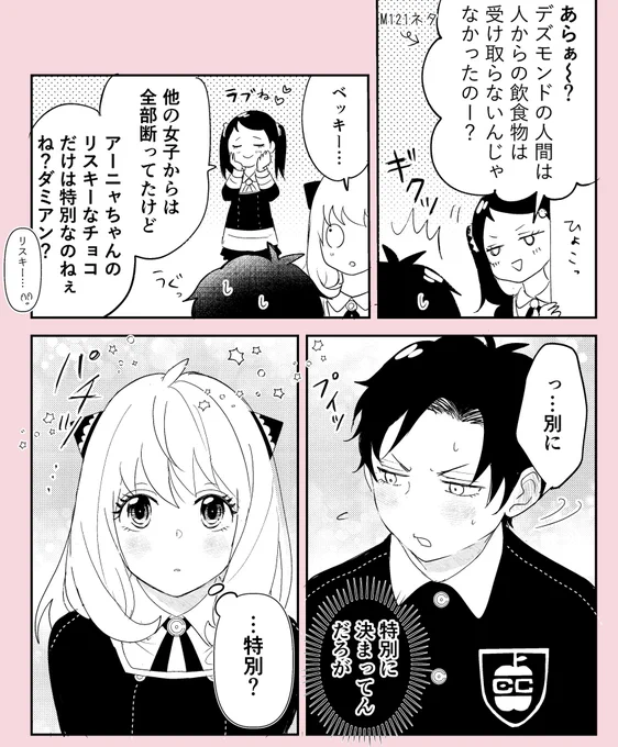 バレンタインの話の一部と
デズモンド親子の話を描き下ろし
(途中力尽きてます私が🙏)
無配やらまとめました。
※成長ifダミアニャ▼

https://t.co/SgcxCvZRZ4 