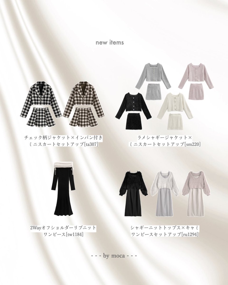 大人女子必見のGRL秋の新作🖤ta307/セットアップでも5,000円以下と