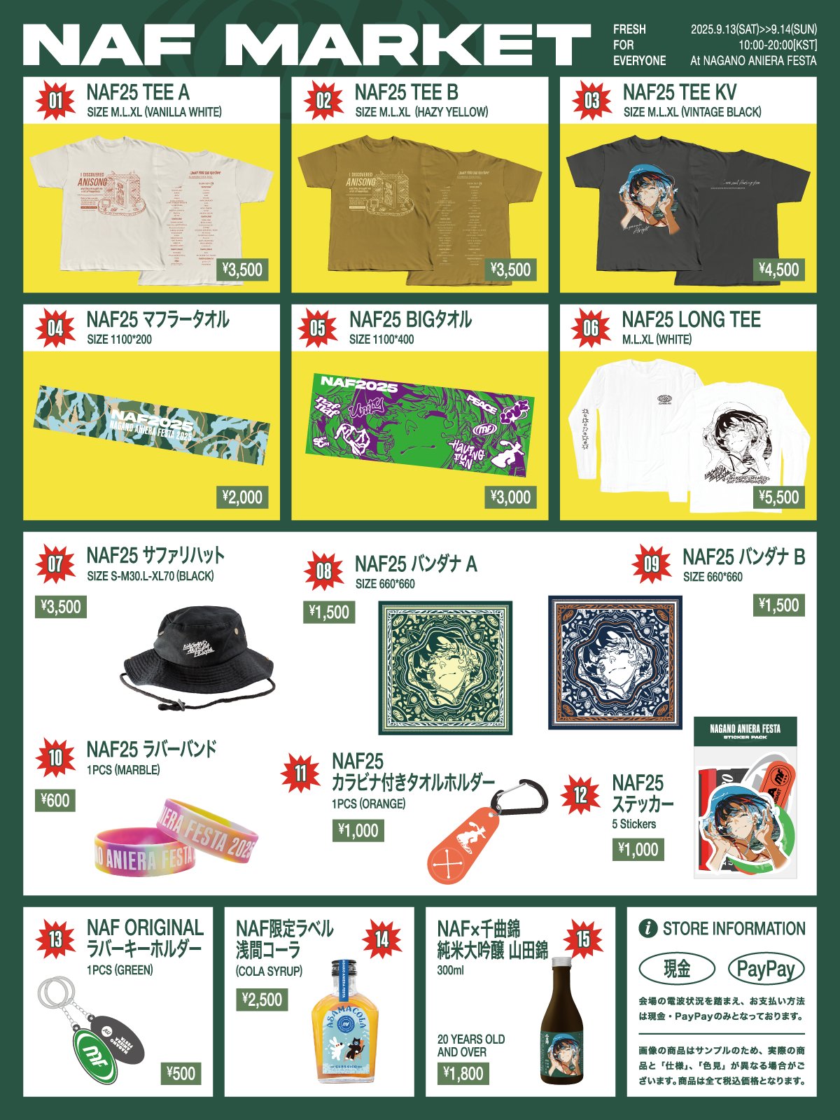 新品未開封！ナガノアニエラフェスタ　グッズセット ANIERA on X: 