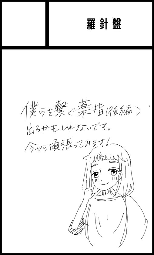 2025年10月13日東京流通センター(TRC)【小さな魔女とかがやく秘密5】に参加します！ youyou.co.jp/only/_event/?i…

ドタバタしておりますが一応参加いたします。
サクカの通りです。今から頑張ります🔥