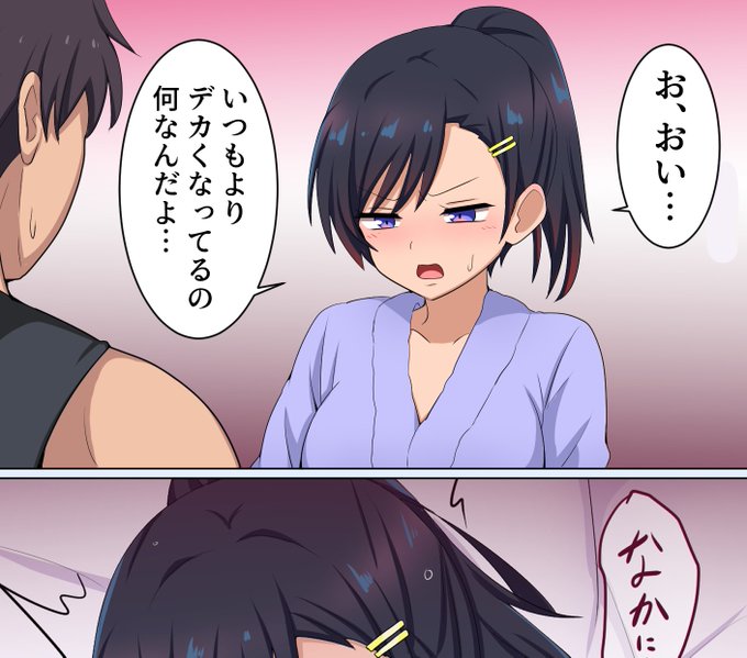 ファンボ更新しました! イチャイチャ不良ちゃん