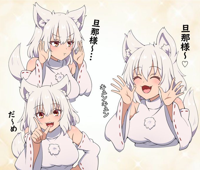 フェンリース嫁椛ちゃん 