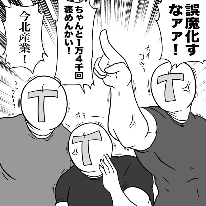 すまんて 