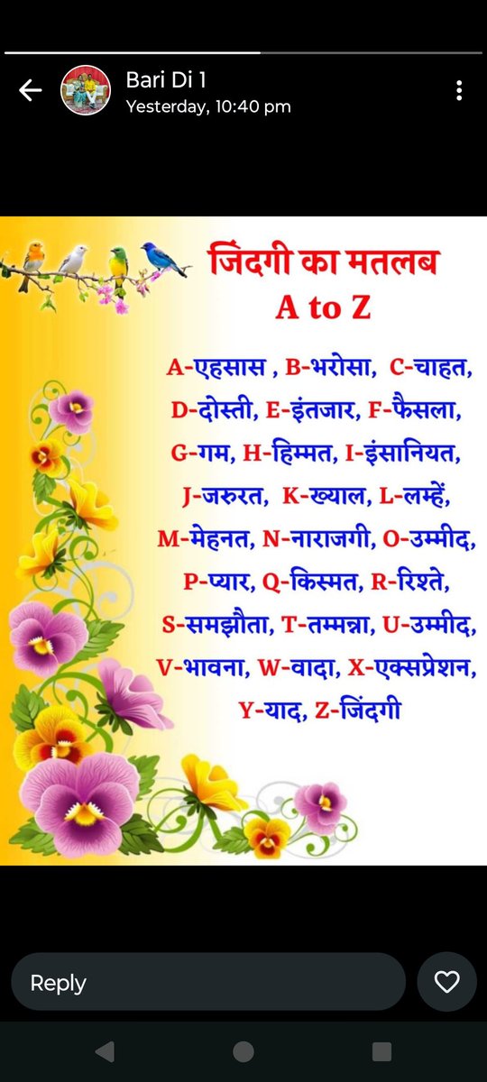 क्या बात है ....