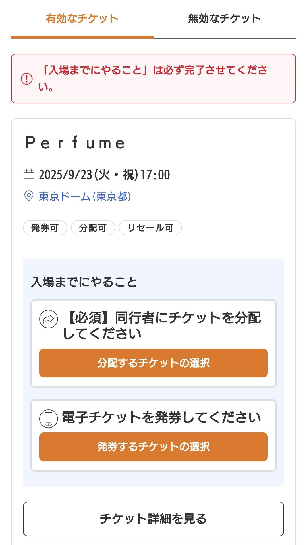 あさのっち⊿ (@asano_perfume) / X
