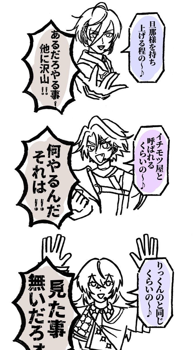 #榊ネス3Dです
ここの怒涛の三連撃マジで好き 
