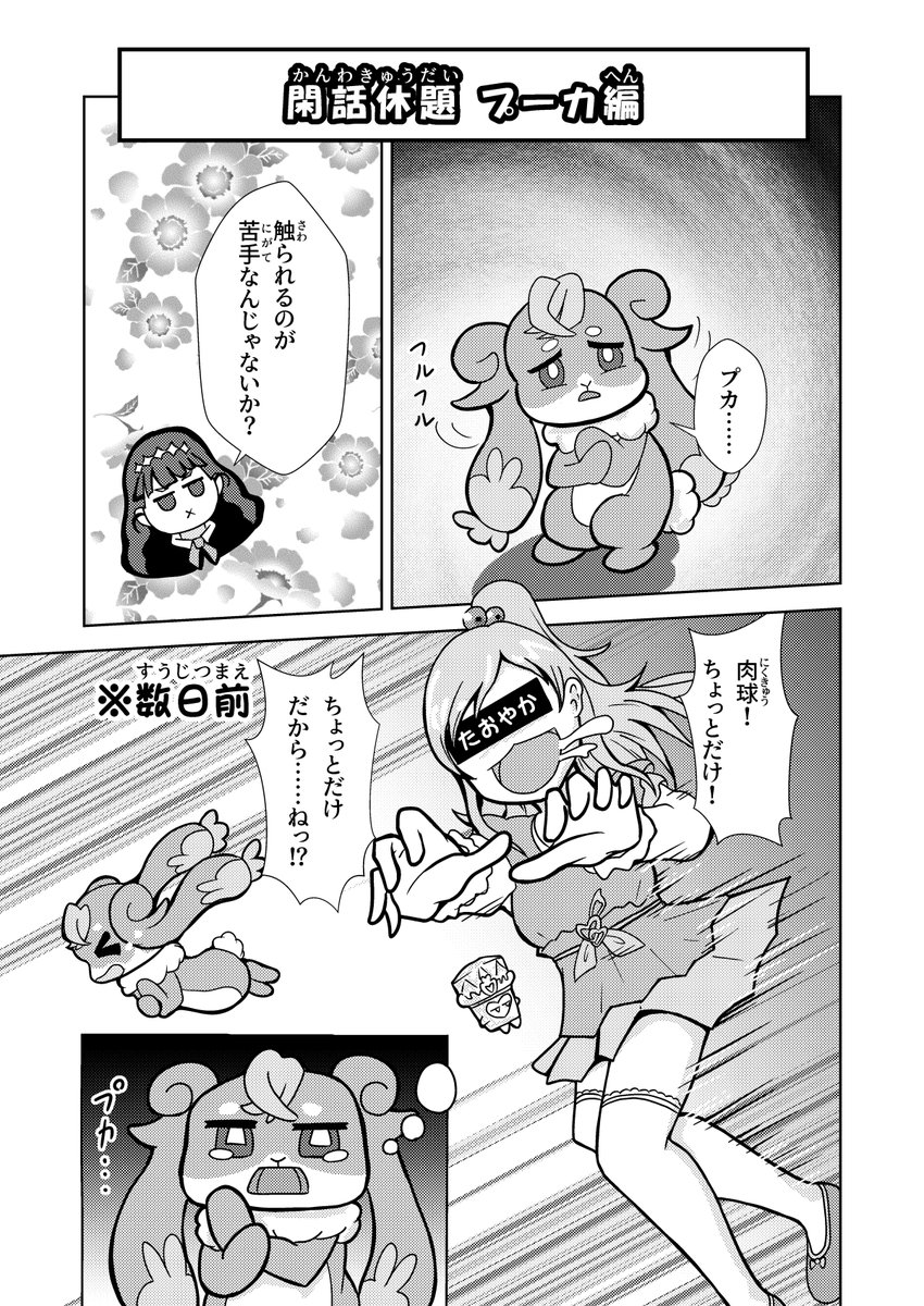 #オルF2周年おめでとう
あの感動からもう2年経ったのですか……
大大大好きな映画です! 