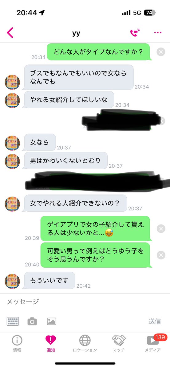 ナイモンにやれる女紹介してってノンケいた笑

面白いからあげちゃお笑