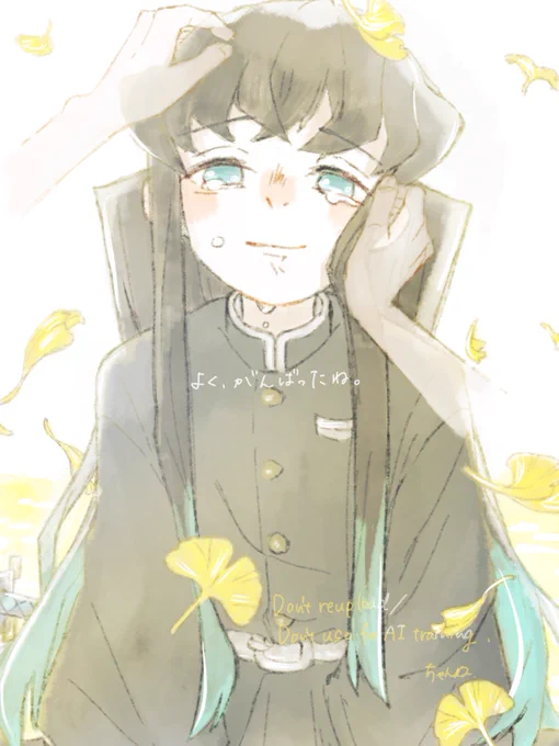 時透無一郎