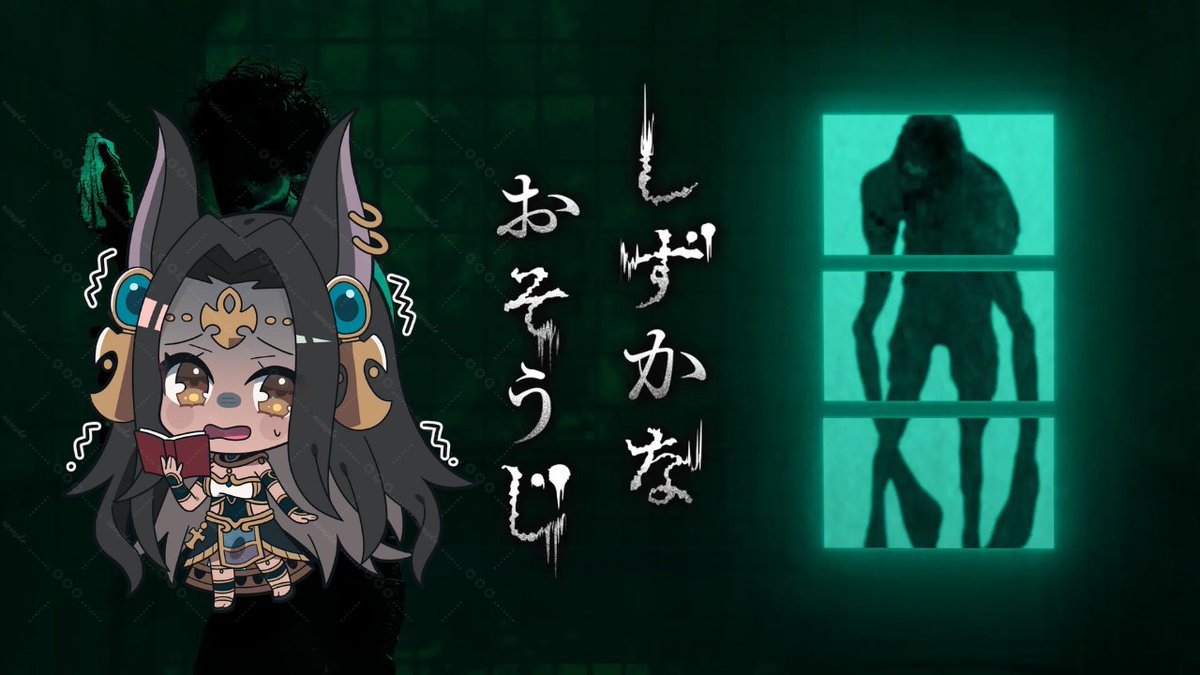 23:00から！！
ただし！今から仮眠するので起きなかったらマジすまん。
【#しずかなおそうじ 】深夜はお掃除が捗るよね？？【#ナジュマアヌビス 】 youtube.com/live/2AvyqatpW…