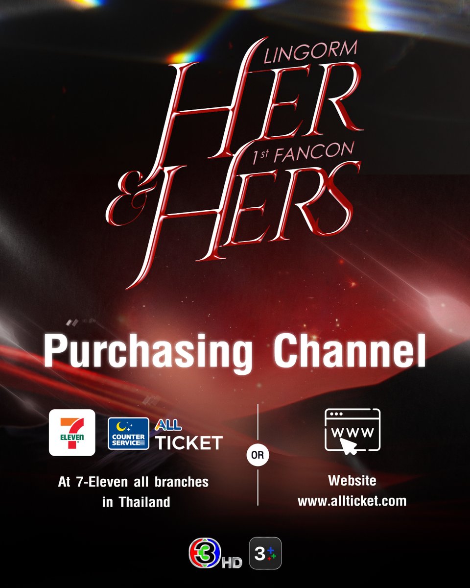 เงื่อนไขการจำหน่ายบัตรงาน  
HER &amp; HERS LINGORM 1st FANCON 
 
เปิดจำหน่ายบัตรวันเสาร์ที่ 20 กันยายน 2568 รายละเอียดดังนี้ 
 
• เวลา 9:00 น. – 11:00 น. (GMT+7) เปิดจำหน่ายที่เคาน์เตอร์เซอร์วิสในร้าน 7-Eleven ทุกสาขาทั่วประเทศไทย เฉพาะผู้ที่ถือบัตรประชาชนไทยเท่านั้น