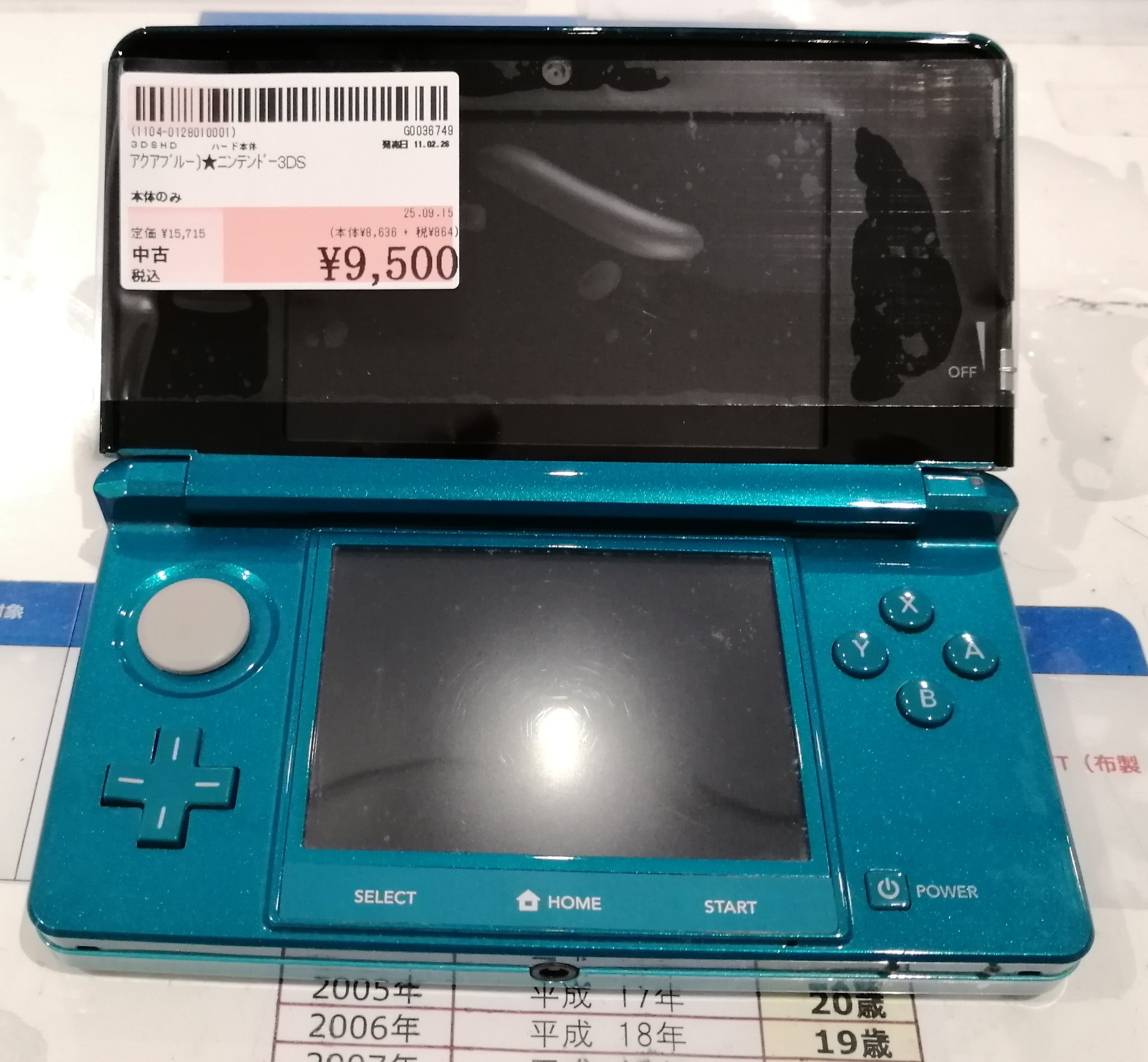 任天堂 3DS ヨドバシ.com - 任天堂 Nintendo ニンテンドー3DS コスモ
