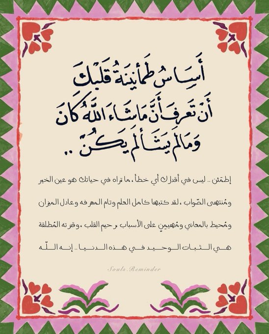ما وراء المعرفة (@m3il9) on Twitter photo 