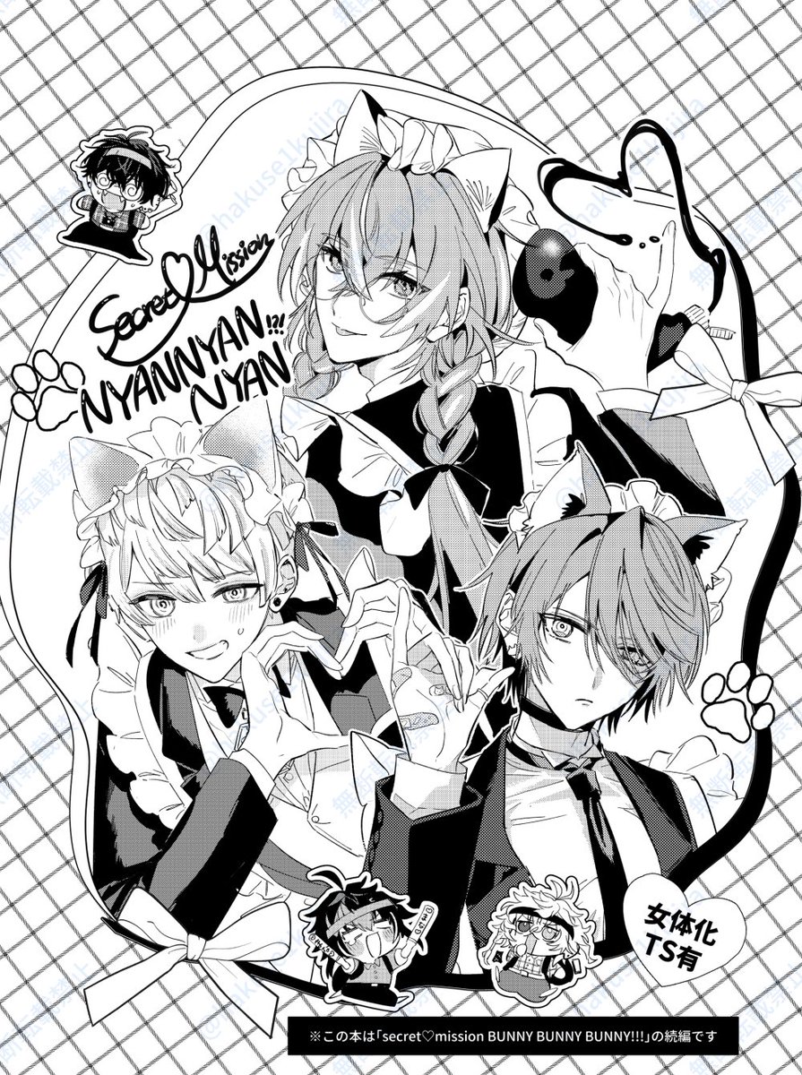 間に合えばペラッッペラのモノクロ中綴じ本の本が出ます（バニボ本の続きです）（微 女装注意）（間に合えば…）