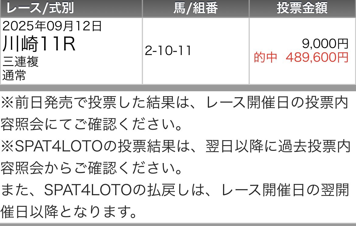🎁9/16(火)大井競馬"勝負R"プレゼント🎁
◉いいねRPから3名に💌
◉リプからランダムに💌

🤖南関東競馬はAIウマスギで攻略🤖
💰先週川崎勝負レース超プラス💰
9/12 【SS】◎1着(  6.6倍)37万払戻🎯
9/14【SS】◎2着(10.1倍)48万払戻🎯  
         【S】  ◎3着(  7.9倍)16万払戻🎯他