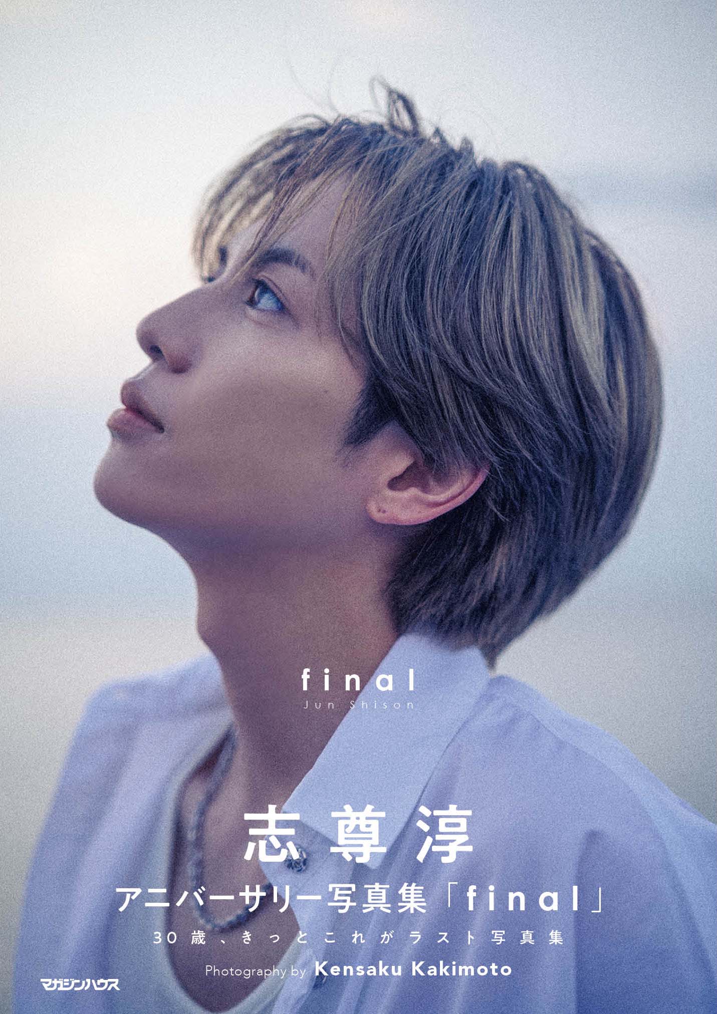 志尊淳 (@jun_shison0305) / X