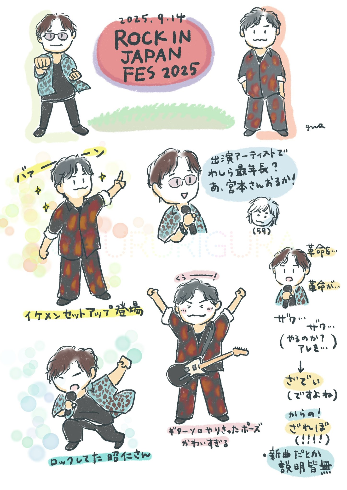 ∠いわし ➠9/14ロッキン、9/26,27本間祭 (@iwashi_77) / X