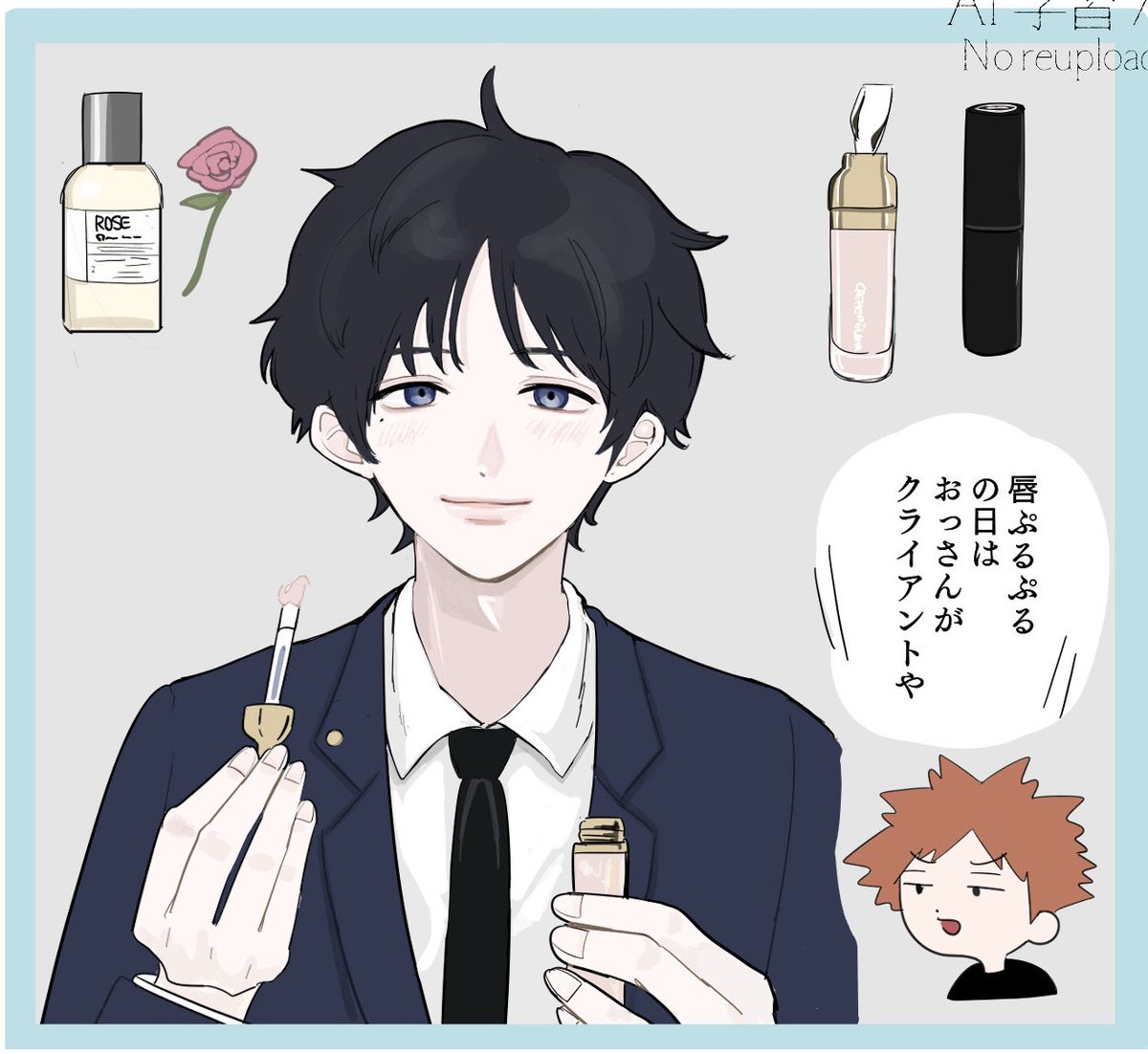 ⚠️営業if 営業相手で変わるokのヘアスタイル、メイク、香水妄想