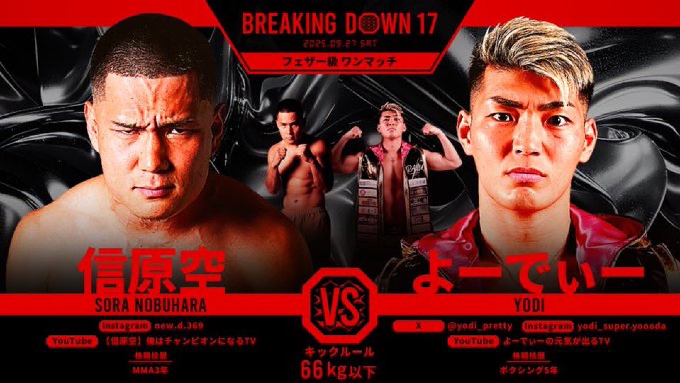 yosshi_ishland's tweet photo. BD17注目対戦カード✨
黒石選手VS関谷選手
この4カードかな🤔
信原空選手、大野篤樹選手、
竹見選手、関谷選手を応援📣
オーディションもどんな感じか気になる🤔
対戦カードが先行発表なのは今までにないからちょっと特殊😅
#BD17 https://t.co/13L6jd1GIa