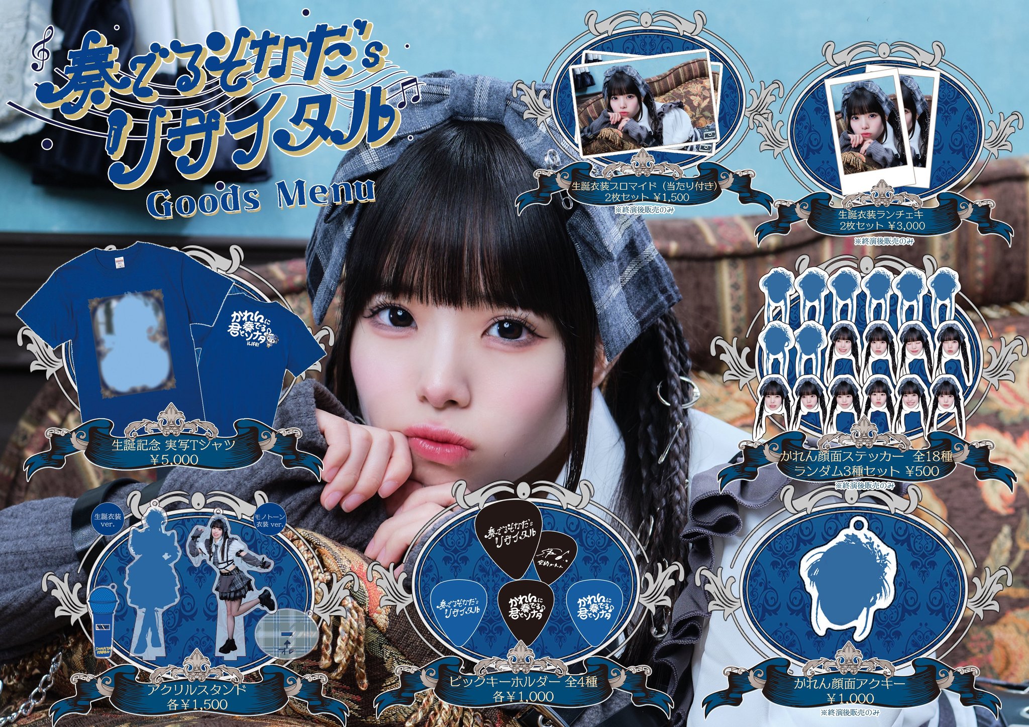 iLiFE! 空詩かれん　推しぬいマスコット＆缶バッジ＆アクリルキー iLiFE! 空詩かれん 推しぬいマスコット＆缶バッジ＆アクリルキー