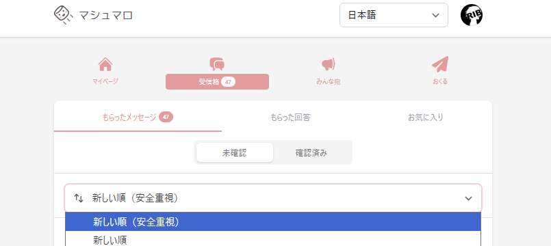 秒で増えてて怖いんだけど　（安全重視）ってなに
安全重視じゃないとどうなっちゃうのこれ