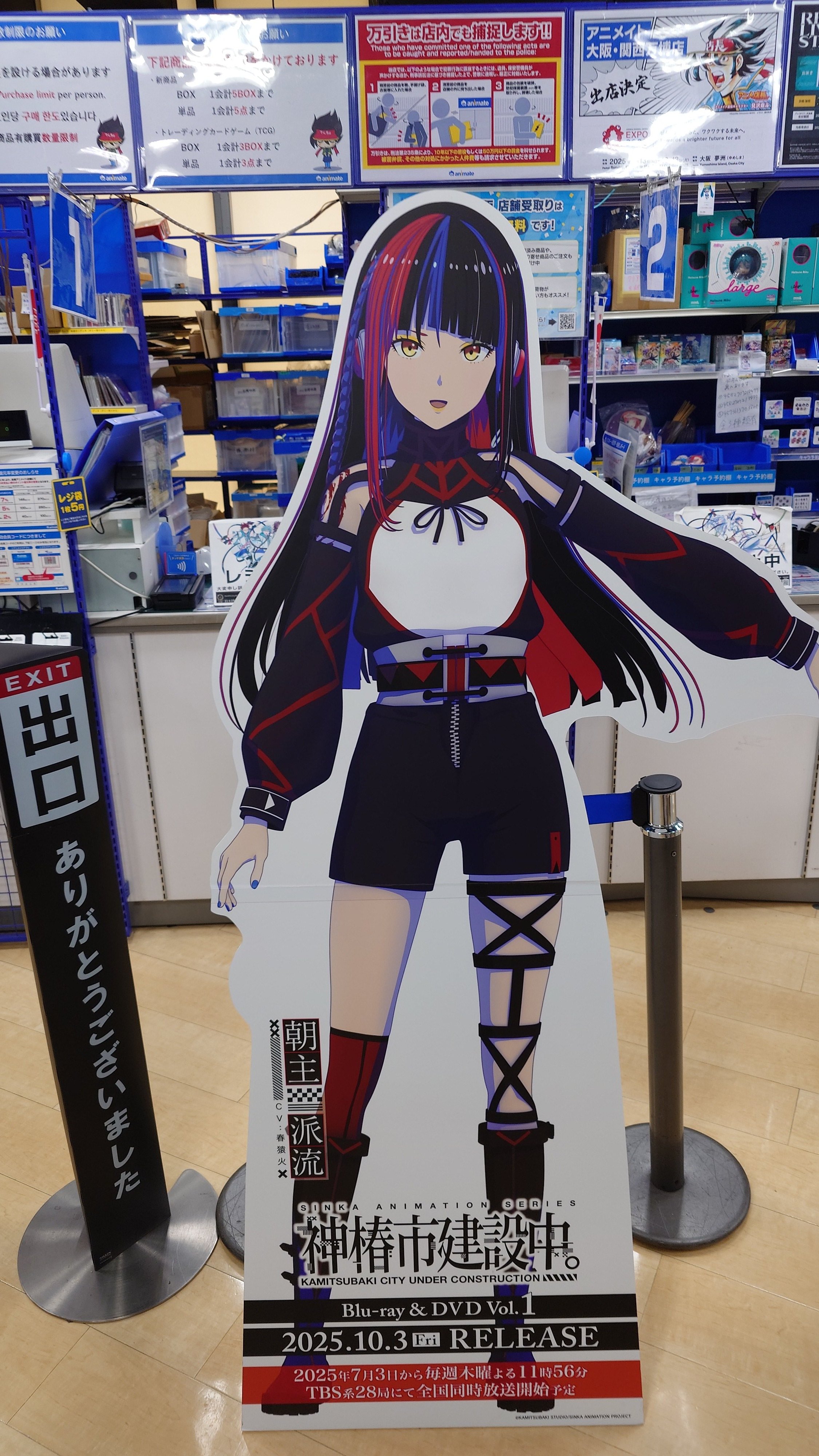 極楽湯 神椿市建設中 のぼり 朝主派流 極楽湯 神椿市建設中 のぼり 朝主派流 神椿市建設