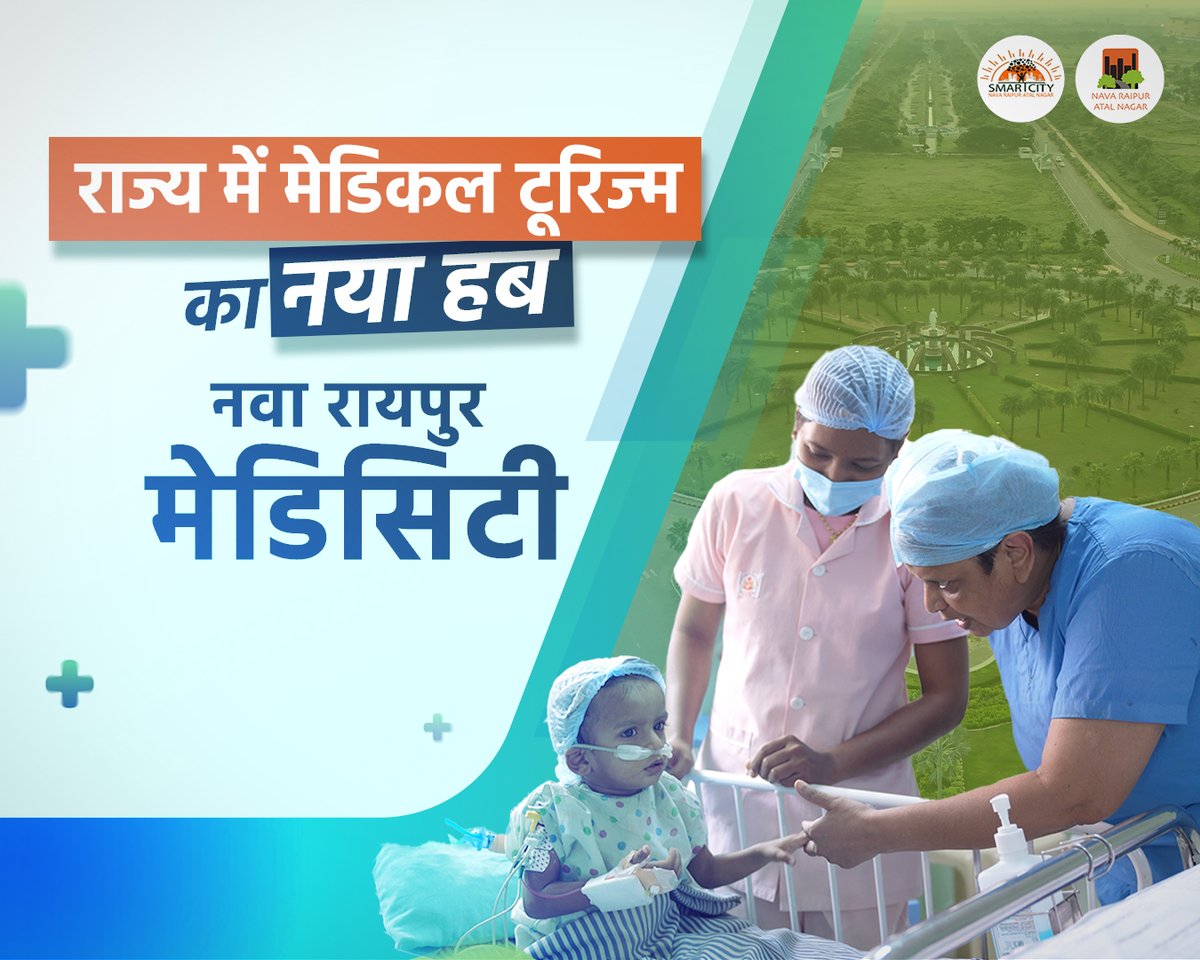 NavaRaipur's tweet image. नवा रायपुर मेडिसिटी – स्वस्थ भारत का नया सपना,
200 एकड़ में बसेगा स्वास्थ्य का आधुनिक नगर।

#NavaRaipur #Medicity #HealthcareReform #Medical  #HealthcareInnovation #ModernHealthcare #Chhattisgarh