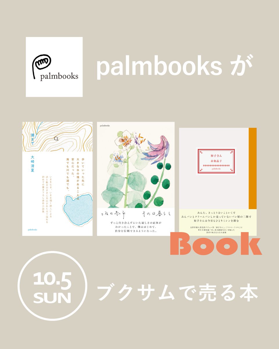 ❤️パーム全３８巻セット★愛でなく全１２巻 獣木野生 伸たまきPALM美品３７冊 Amazon.co.jp: 獣木 野生: 本