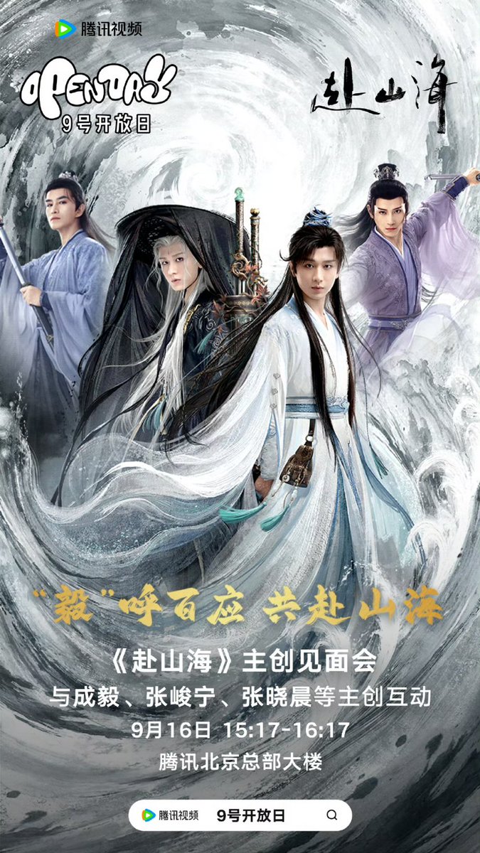 CY_Trends's tweet image. กำหนดการไลฟ์สด โปรโมตซีรีส์ #สู่ภูผามหาสมุทร จากค่าย #Tencent
ตามเวลาไทย 🇹🇭 ดังนี้
🗓️ 16 กันยายน 2025
⏰ 14:17 - 15:17 ไลฟ์ดูไปพร้อมกันในแพลตฟอร์ม Tencent
(เวลาถ่ายทอดจริงอาจมีการเปลี่ยนแปลง)
#Chengyi #เฉิงอี้ #成毅
#ฟู่ซานไห่ #สู่ภูผามหาสมุทร
#Fushanhai…