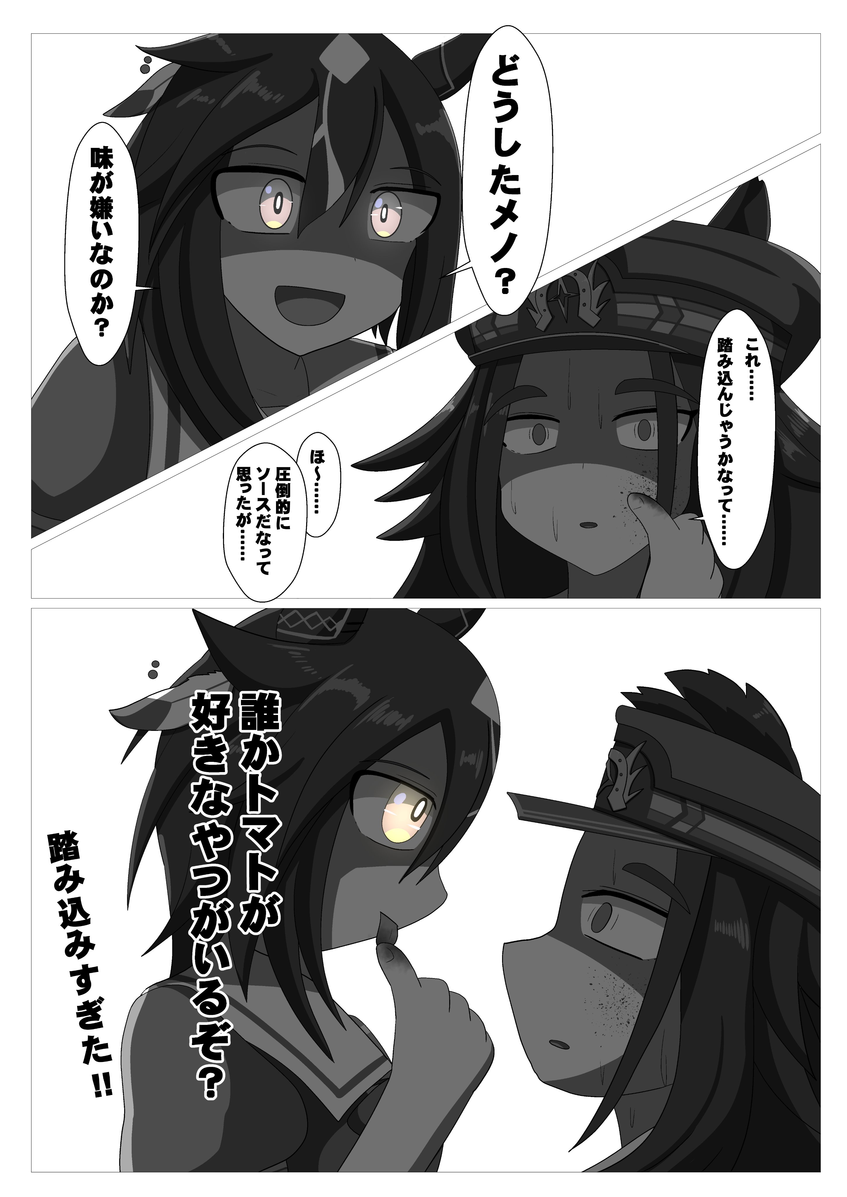 は*認様 ウマ娘フェノーメノまとめ売り ウマ娘/同時視聴】「フェノーメノ」のキャラストーリー1～4話を