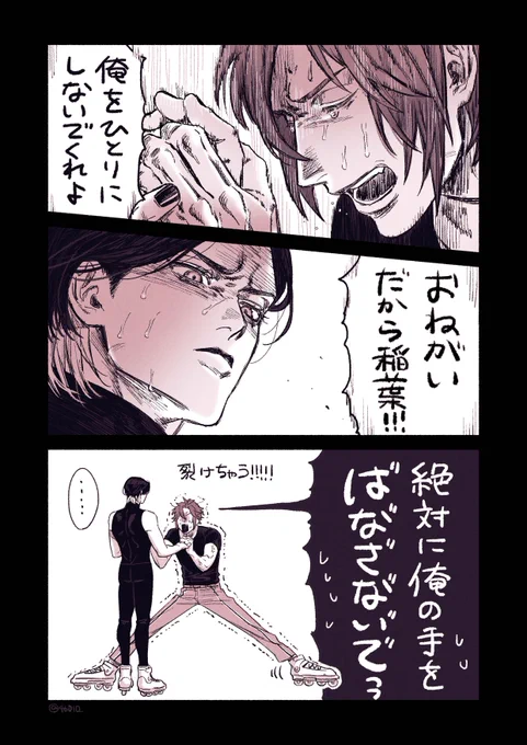 杵稲ドラマチック 