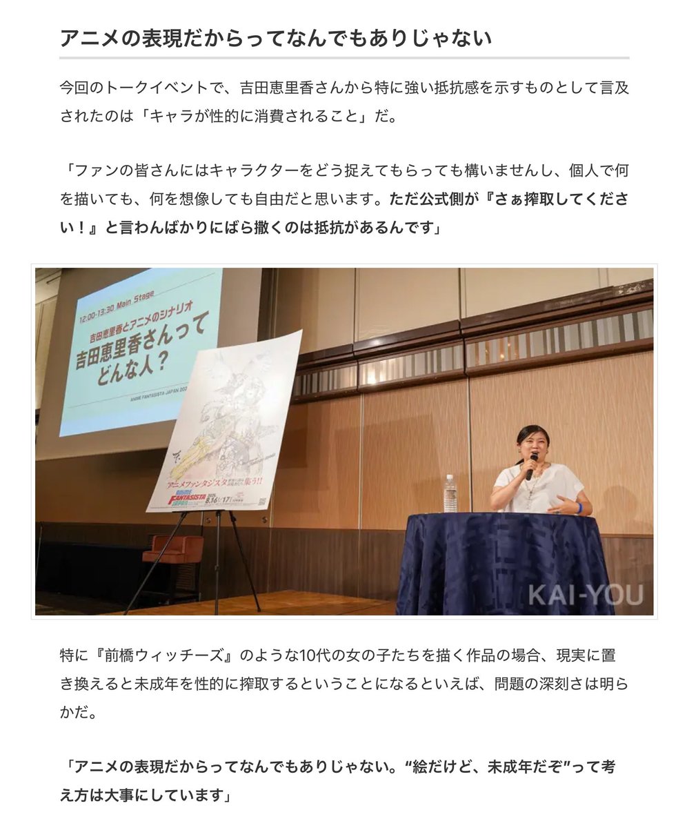 『ぼっち・ざ・ろっく!』のアニメ脚本家の方が原作表現を一部「ノイズとして排除した」とのコメント。原作者はどう感じるでしょうか。性的消費・性的搾取のワードの使い方も個人的にはかなり違和感があります。