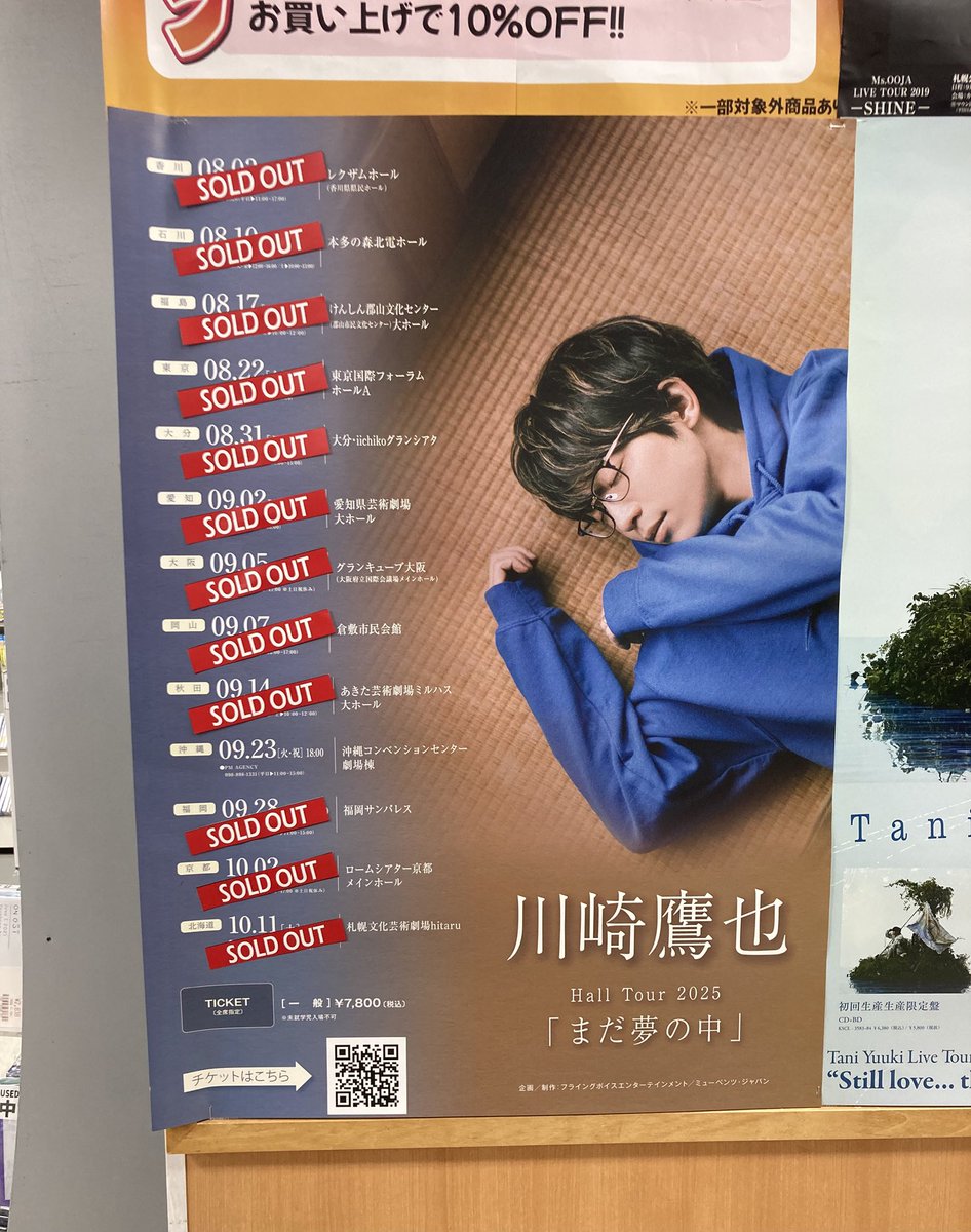 M*様 サイン入り！　大阪　川崎鷹也 まだ夢の中 / 会場限定 直筆パスステッカ M*様 サイン入り！ 大阪 川崎鷹也 まだ夢の中 / 会場限定 直筆